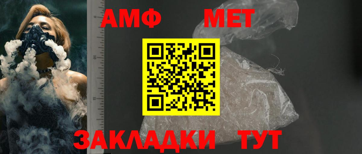 АМФЕТАМИН  Вход с VPN    вход  Amphetamine VHQ  Амфетамин  Фрязино 