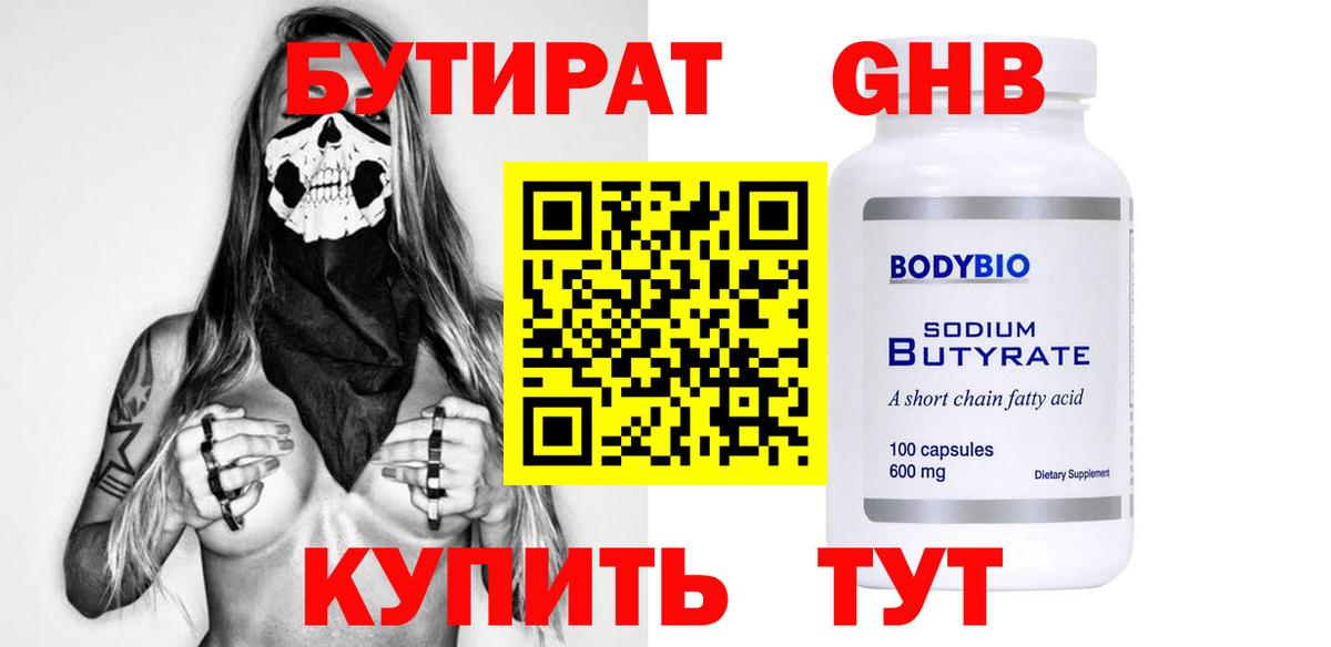 БУТИРАТ оксана  БУТИРАТ  Фрязино  Вход с VPN 