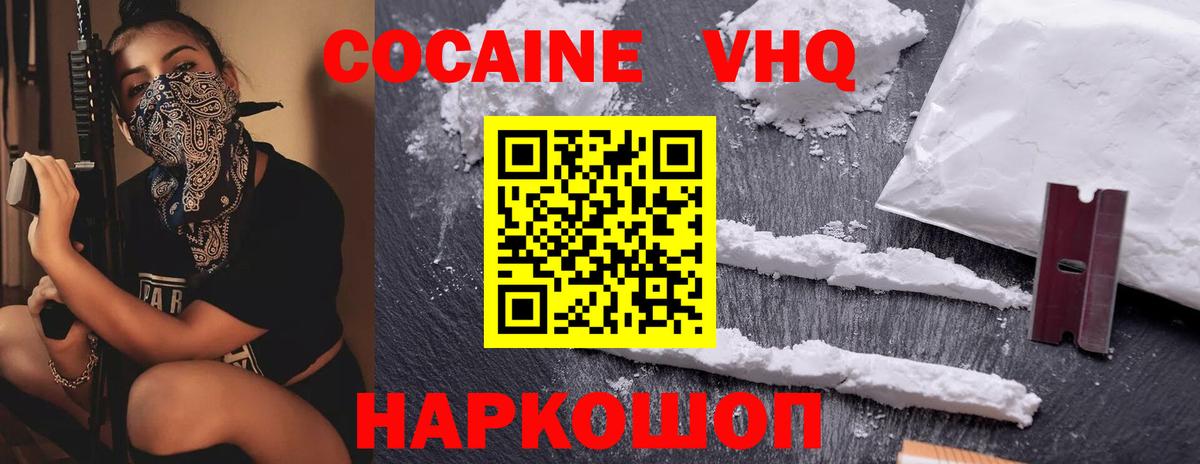 Cocaine Columbia  Вход с VPN  Фрязино 