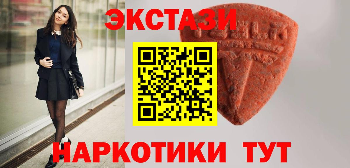 ЭКСТАЗИ 300 mg  ЭКСТАЗИ  Фрязино    зеркало  Вход с VPN  ЭКСТАЗИ DUBAI 