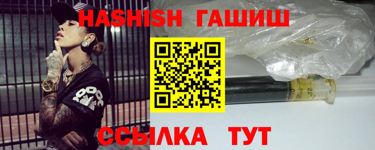 ГАШИШ ice o lator Фрязино
