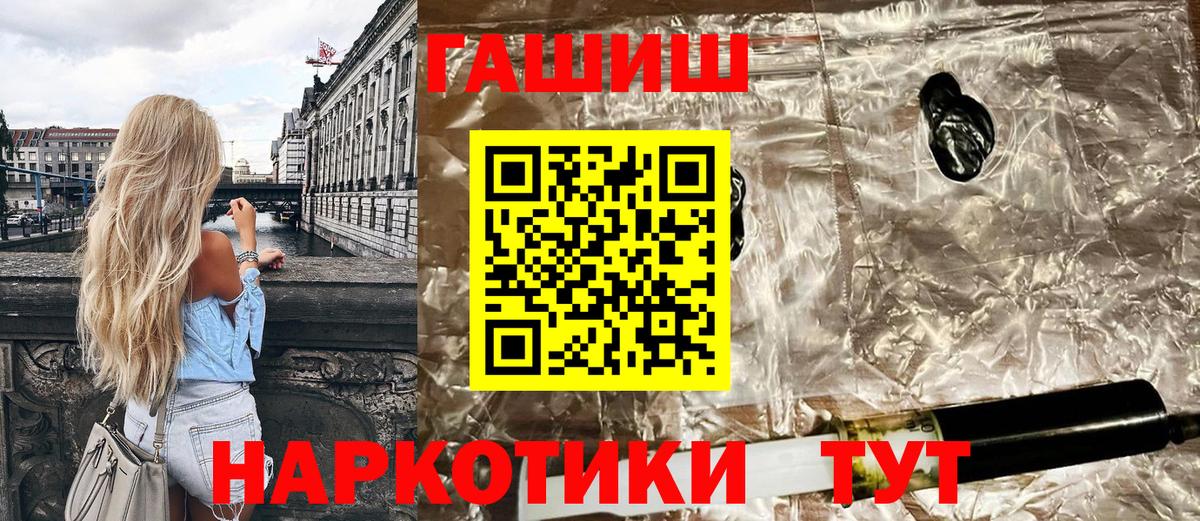 Фрязино  ГАШ Ice-O-Lator  ГАШИШ  ГАШ hashish  Вход с VPN 