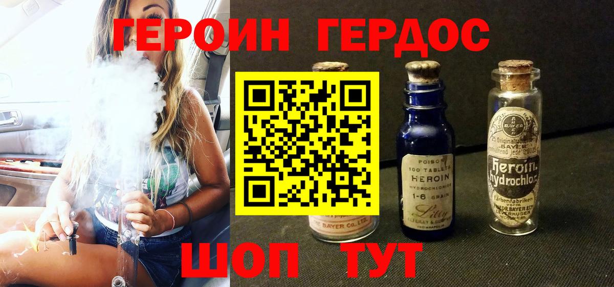 Фрязино  ГЕРОИН афганец  Вход с VPN 