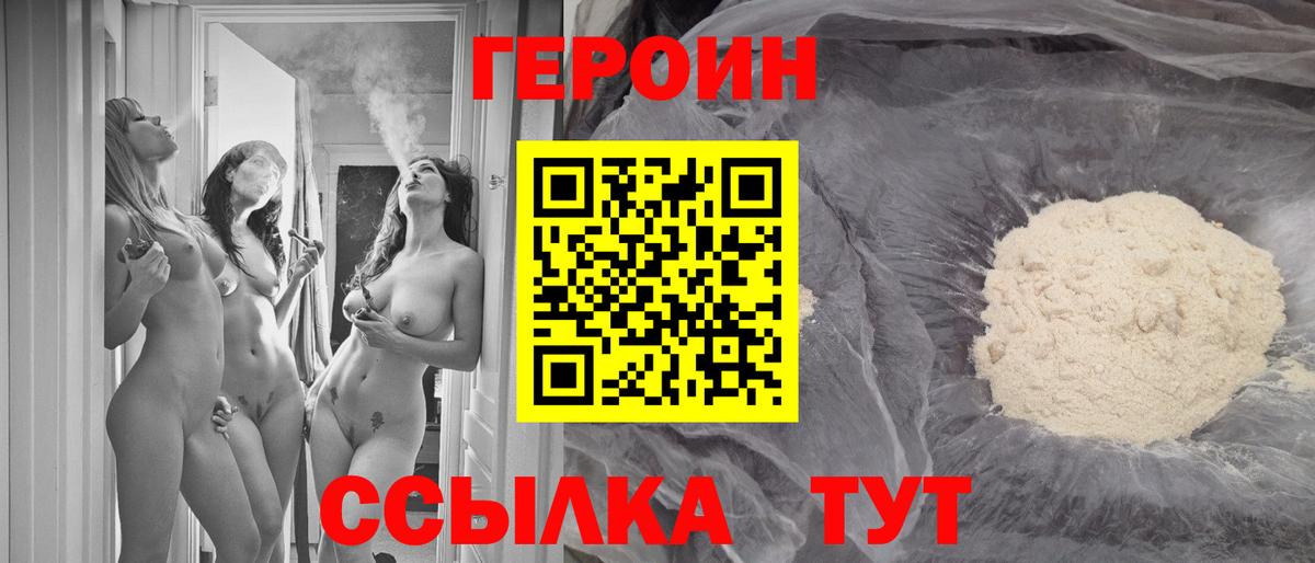 Героин Афган Фрязино