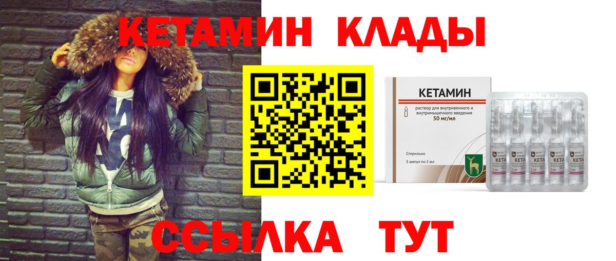КЕТАМИН VHQ Фрязино