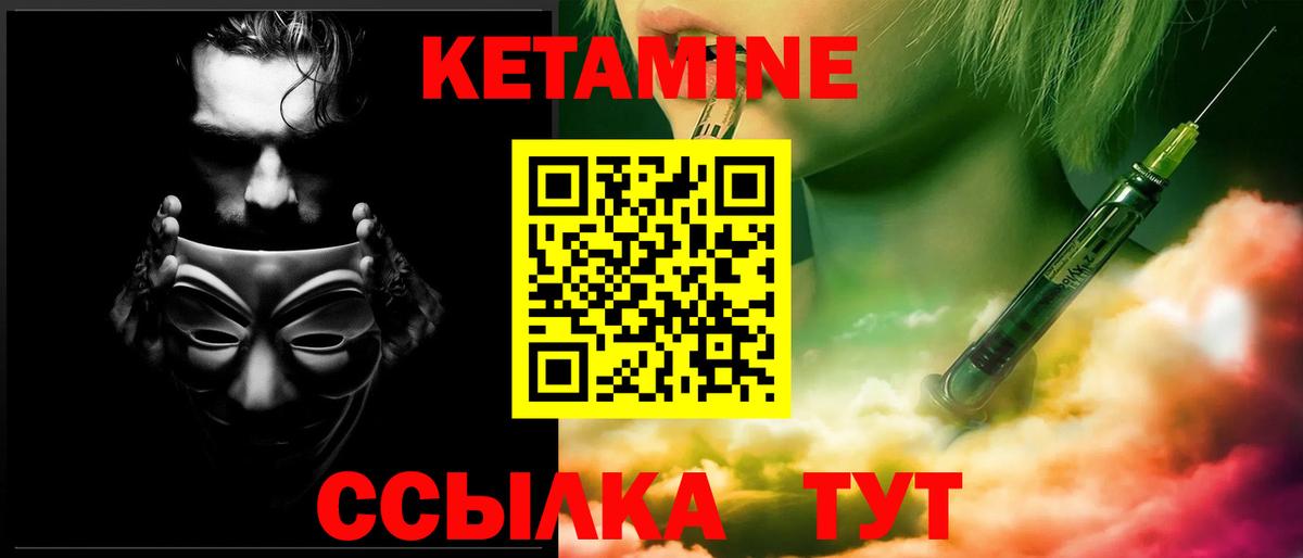 Фрязино  КЕТАМИН ketamine  Вход с VPN 