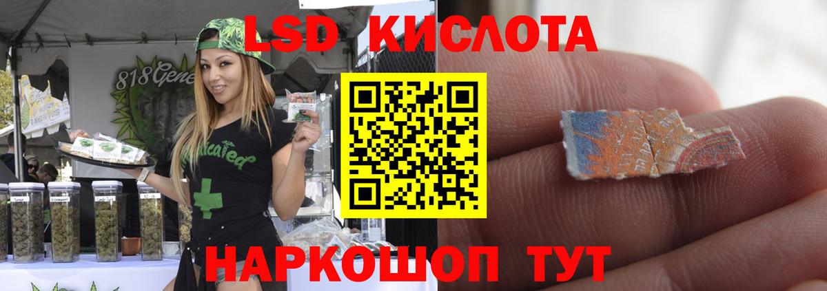 ЛСД экстази кислота Фрязино