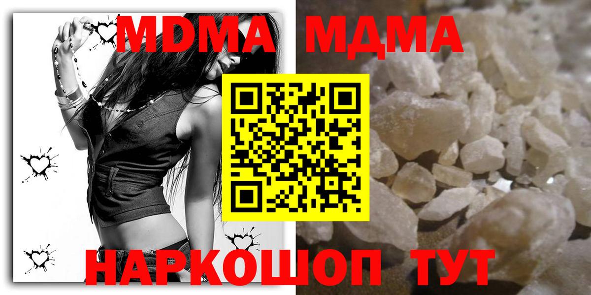 Фрязино  MDMA VHQ  MDMA  Вход с VPN  МДМА crystal 