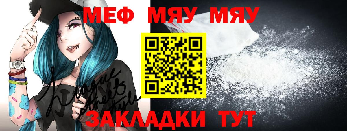МЕФ 4 MMC  как найти   Мефедрон  Вход с VPN  Фрязино  МЕФ мука  Мефедрон 