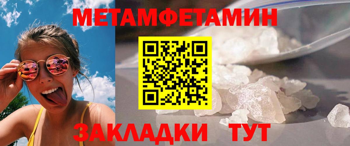 Метамфетамин мет  Вход с VPN  Фрязино  Метамфетамин мет 