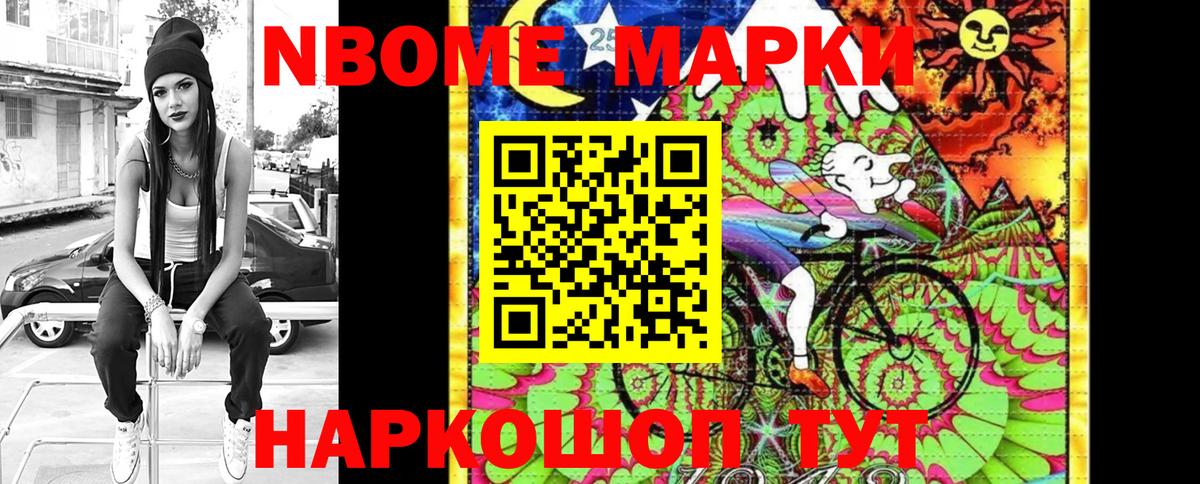 Марки 25I-NBOMe 1,8мг  Марки N-bome  Фрязино  Вход с VPN 
