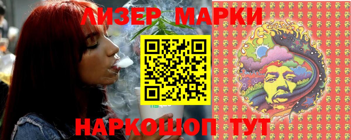 Марки NBOMe 1,5мг Фрязино