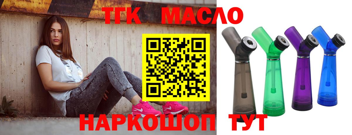 ТГК вейп с тгк Фрязино