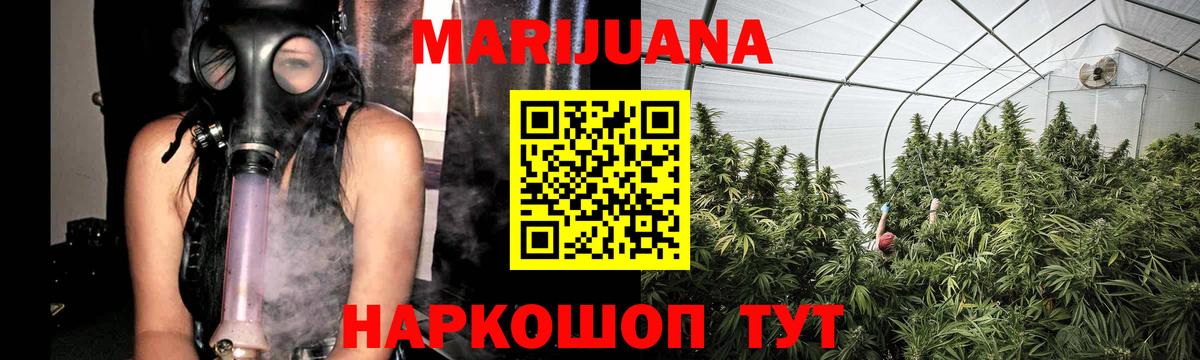Марихуана гибрид Фрязино
